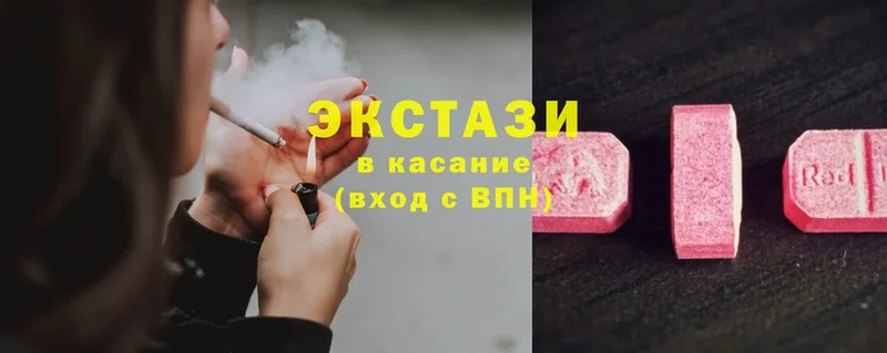 Ecstasy XTC  купить  сайты  Магадан 