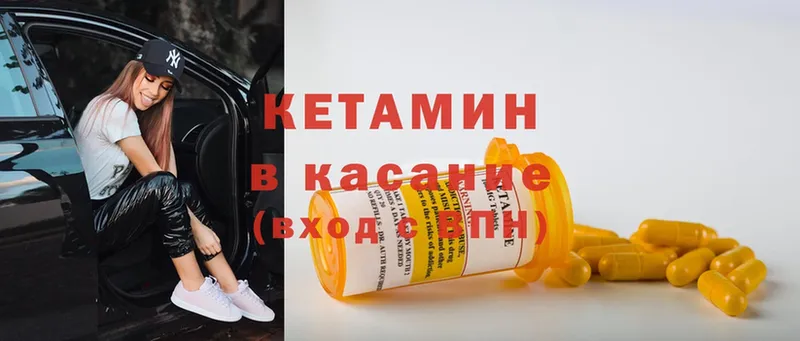 Кетамин ketamine  где купить наркоту  Магадан 